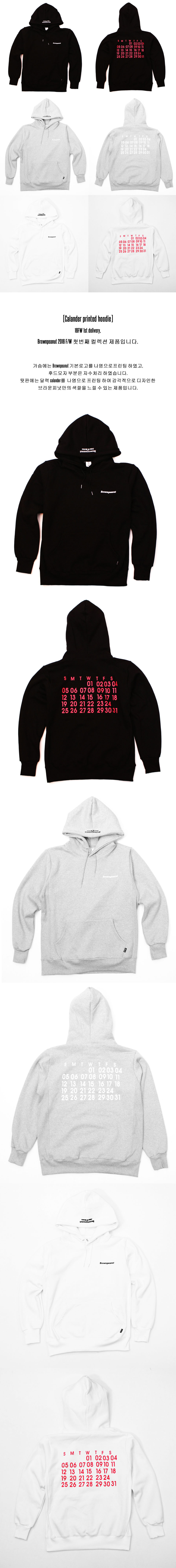 calander hoodie1.jpg